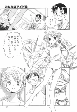 Page 125 of Onedari Jouzu na Cinderella