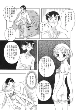 Page 128 of Onedari Jouzu na Cinderella