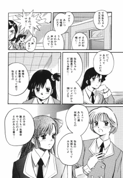 Page 137 of Onedari Jouzu na Cinderella
