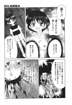 Page 15 of Onedari Jouzu na Cinderella