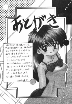 Page 161 of Onedari Jouzu na Cinderella