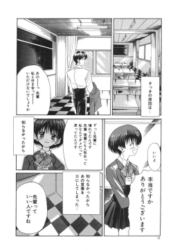 Page 16 of Onedari Jouzu na Cinderella