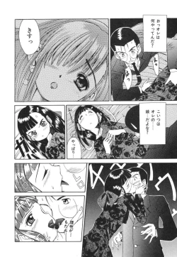 Page 52 of Onedari Jouzu na Cinderella