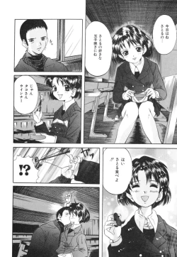 Page 64 of Onedari Jouzu na Cinderella