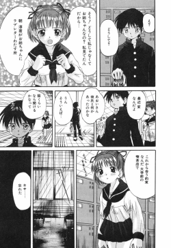 Page 69 of Onedari Jouzu na Cinderella