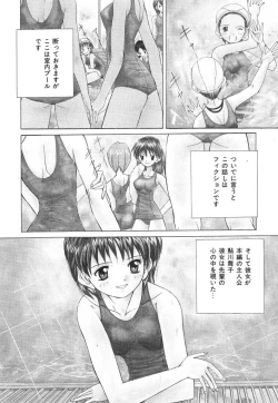 Page 6 of Onedari Jouzu na Cinderella
