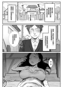 Page 2 of Natsu to Oba-san 2