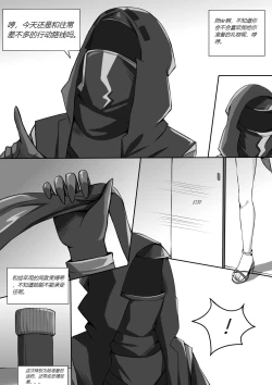 Page 1 of 博士下药陈sir在后（Arknights）