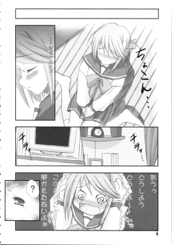 Page 5 of Himitsu no Hako