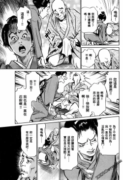 Page 100 of Tenpou Momoiro Suikoden 1