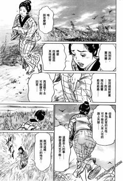 Page 104 of Tenpou Momoiro Suikoden 1
