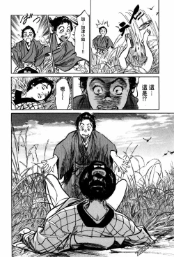 Page 107 of Tenpou Momoiro Suikoden 1