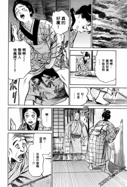 Page 121 of Tenpou Momoiro Suikoden 1