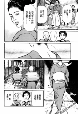 Page 13 of Tenpou Momoiro Suikoden 1