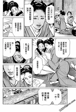 Page 153 of Tenpou Momoiro Suikoden 1