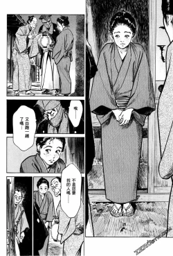 Page 155 of Tenpou Momoiro Suikoden 1