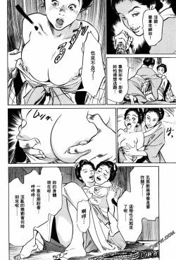 Page 171 of Tenpou Momoiro Suikoden 1