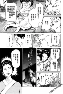 Page 172 of Tenpou Momoiro Suikoden 1