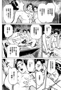 Page 193 of Tenpou Momoiro Suikoden 1