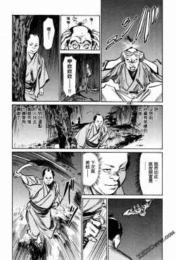 Page 203 of Tenpou Momoiro Suikoden 1