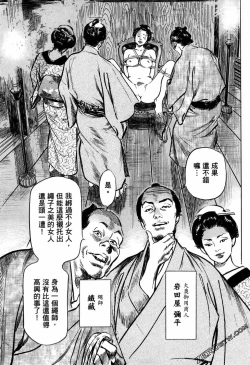 Page 28 of Tenpou Momoiro Suikoden 1