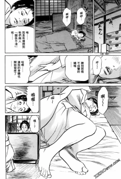 Page 41 of Tenpou Momoiro Suikoden 1