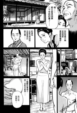 Page 43 of Tenpou Momoiro Suikoden 1