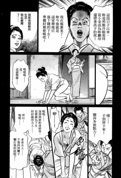 Page 47 of Tenpou Momoiro Suikoden 1