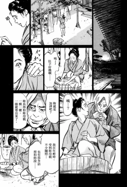 Page 52 of Tenpou Momoiro Suikoden 1