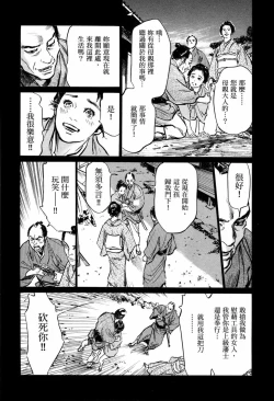 Page 57 of Tenpou Momoiro Suikoden 1