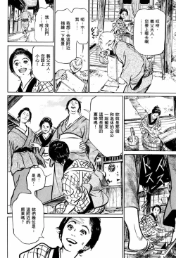 Page 65 of Tenpou Momoiro Suikoden 1