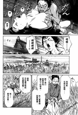 Page 95 of Tenpou Momoiro Suikoden 1