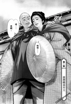 Page 9 of Tenpou Momoiro Suikoden 1