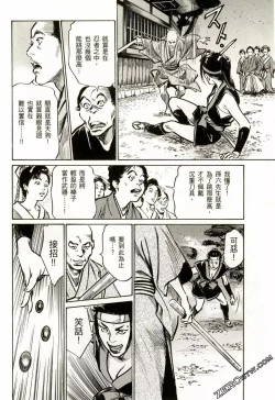 Page 101 of Tenpou Momoiro Suikoden 2