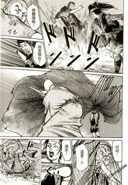 Page 102 of Tenpou Momoiro Suikoden 2