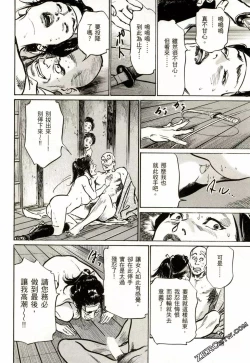 Page 121 of Tenpou Momoiro Suikoden 2