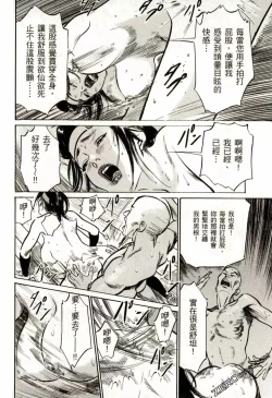 Page 125 of Tenpou Momoiro Suikoden 2