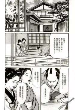 Page 133 of Tenpou Momoiro Suikoden 2