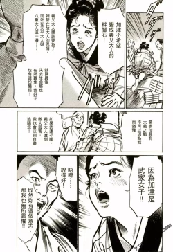 Page 148 of Tenpou Momoiro Suikoden 2