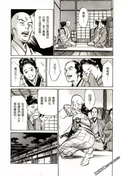 Page 149 of Tenpou Momoiro Suikoden 2