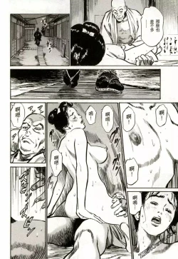 Page 151 of Tenpou Momoiro Suikoden 2