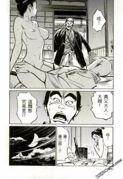 Page 153 of Tenpou Momoiro Suikoden 2