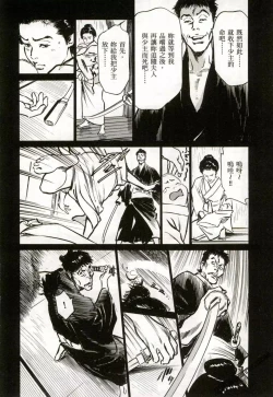 Page 159 of Tenpou Momoiro Suikoden 2