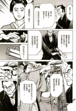 Page 162 of Tenpou Momoiro Suikoden 2