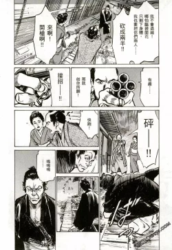 Page 163 of Tenpou Momoiro Suikoden 2