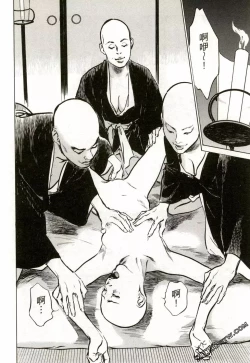 Page 173 of Tenpou Momoiro Suikoden 2