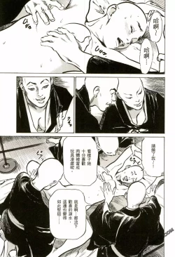 Page 174 of Tenpou Momoiro Suikoden 2