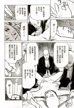 Page 175 of Tenpou Momoiro Suikoden 2