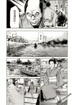 Page 17 of Tenpou Momoiro Suikoden 2