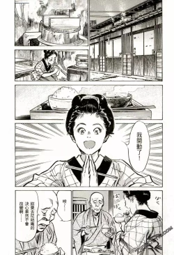 Page 181 of Tenpou Momoiro Suikoden 2